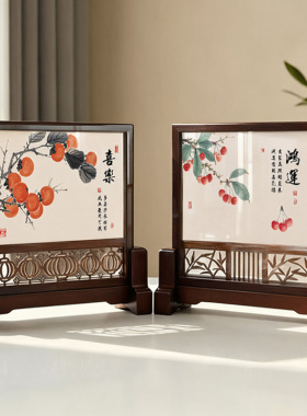 如意喜乐福寿实木插屏小屏风摆件摆台画框书房办公室桌面装饰品