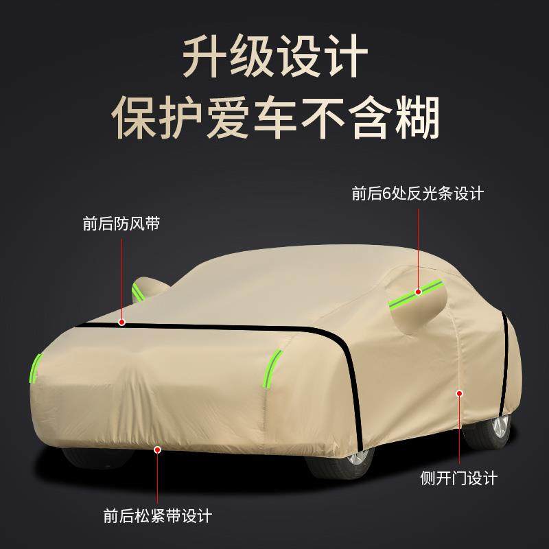 汽车车衣车罩牛津布轻薄防晒防雨隔热冬天加厚遮阳车套外全罩通用,淘宝优惠券,粉丝福利购,淘宝优惠卷