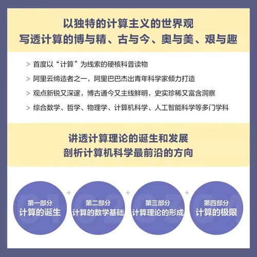 【官方正版】计算吴翰清 计算+deepseek新科技+从入门到变现 计算书籍三部曲 天才少年阿里传奇之子 - 图2