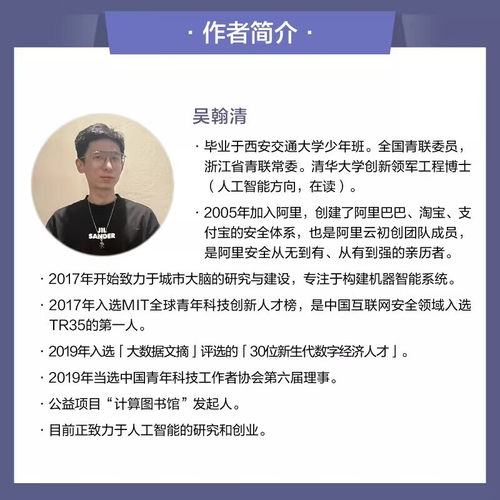 【官方正版】计算吴翰清 计算+deepseek新科技+从入门到变现 计算书籍三部曲 天才少年阿里传奇之子 - 图1