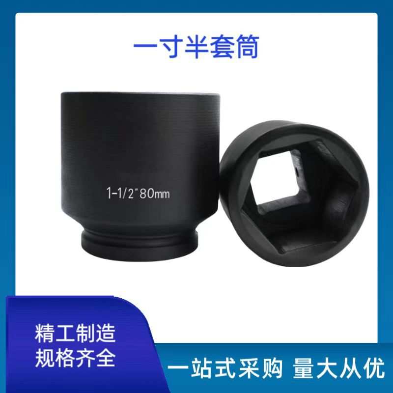 1寸半六角套头38方四方接口1.5寸重型加厚套筒头工具五金扳手 - 图0