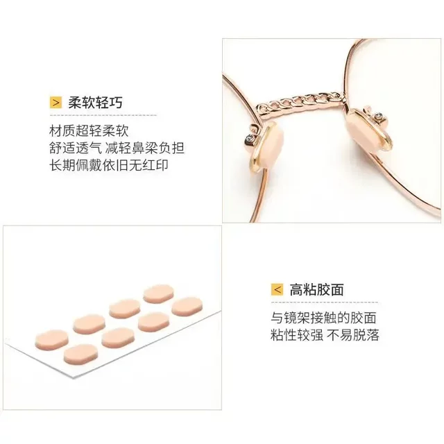 Self-adhesive latex anti-slip retainer nose pad pad glasses anti-slip increased EVA nose pad WZ