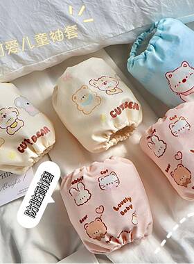可爱卡通袖套女款上班防脏套袖学生写字羽绒服专用护袖手成人儿童