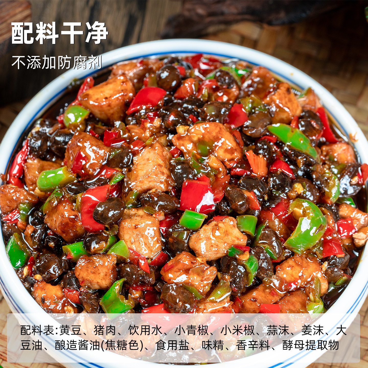 江西特产农家自制青红辣椒豆豉鲜肉酱下饭酱菜拌饭拌面酱开盖即食,淘宝优惠券,粉丝福利购,淘宝优惠卷