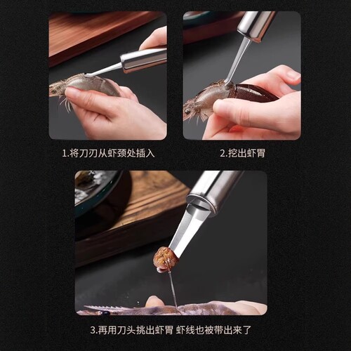 不锈钢虾线剔除刀挖虾胃剥虾壳取虾线神器挑去虾线开虾背龙眼去核 - 图3