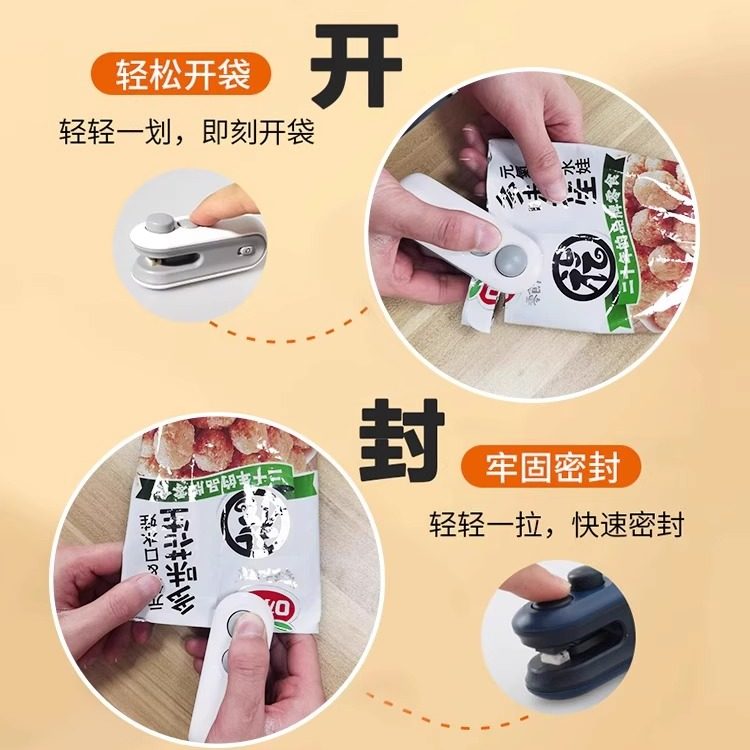 零食迷你封口机小型家用便携塑料袋手压式热密封口机封口,淘宝优惠券,粉丝福利购,淘宝优惠卷