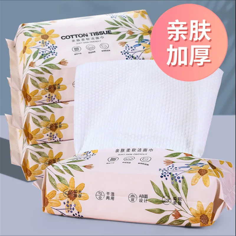 一次性洗脸巾抽纸冼脸巾洁面巾抽取式棉柔巾院擦脸洗面巾,淘宝优惠券,粉丝福利购,淘宝优惠卷