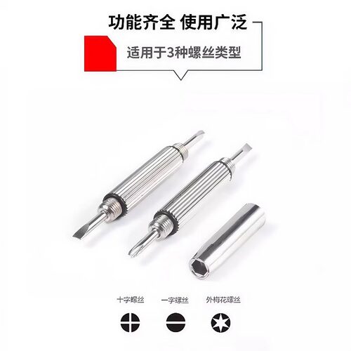 多功能三合一眼镜小螺丝起子维修工具小巧便携式一字螺丝刀十字 - 图0