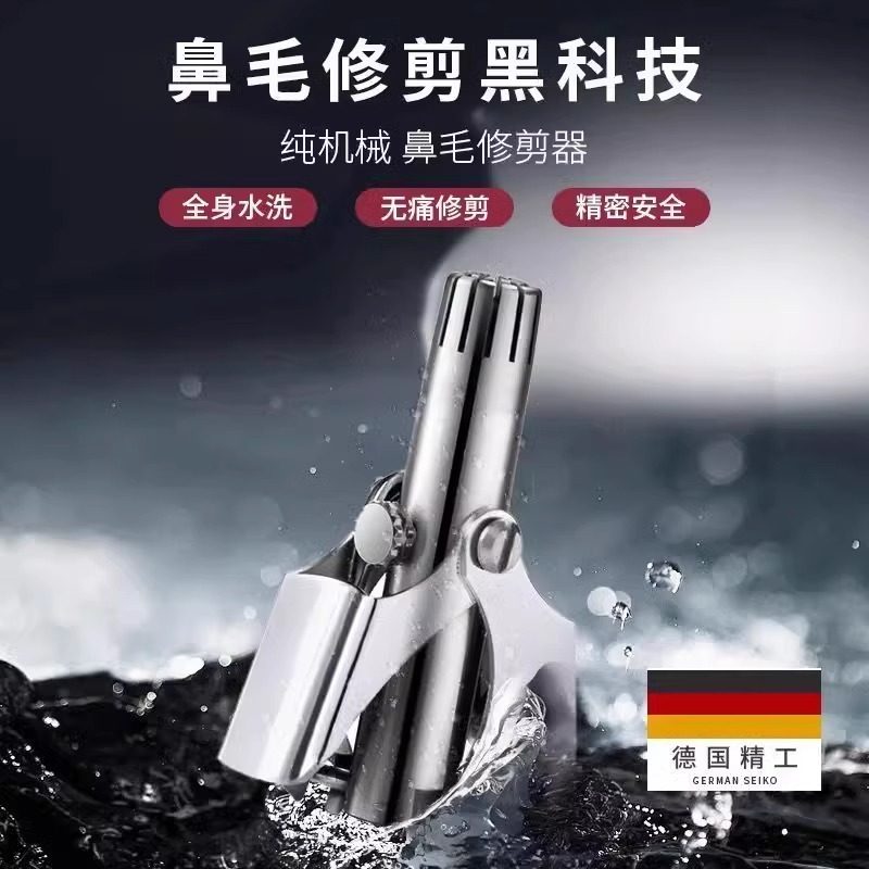 全歆德国鼻毛修剪器剪刀清理器神器鼻毛男用毛修剪鼻子男士小手动,淘宝优惠券,粉丝福利购,淘宝优惠卷