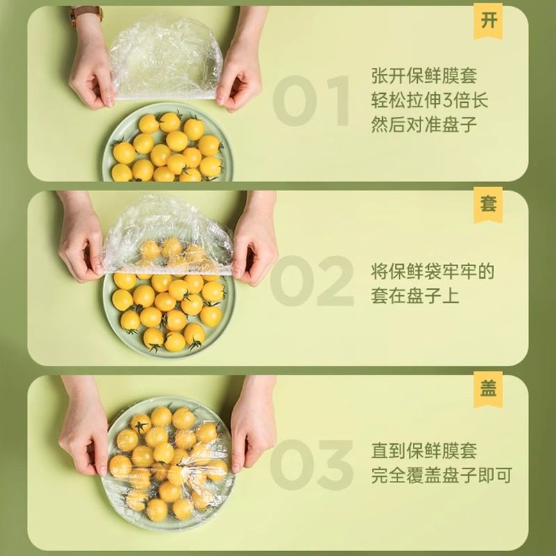 一次性食品级保鲜膜套剩菜剩饭松紧口碗罩密封套保险罩厨房冰箱,淘宝优惠券,粉丝福利购,淘宝优惠卷