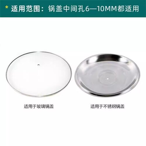 通用锅盖把手防烫提手配件炒锅蒸锅玻璃头顶帽顶珠手柄帽 - 图2