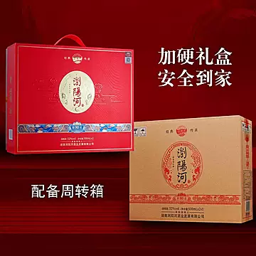 【浏阳河】浓香型白酒52度礼盒装两瓶[100元优惠券]-寻折猪