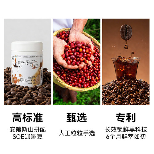 whatever无所谓吴彦祖黑咖啡豆哥伦比亚精品意式美式新鲜中深烘焙 - 图2