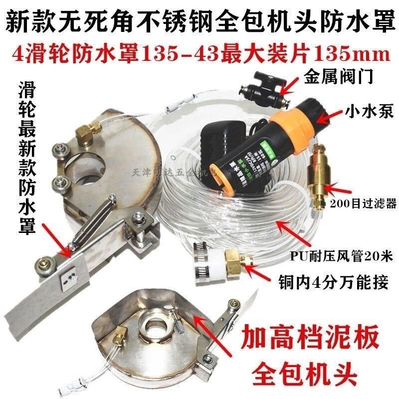 。角磨机加水防尘罩全封闭式w无尘防护罩磨光机改装无死角开槽保,淘宝优惠券,粉丝福利购,淘宝优惠卷