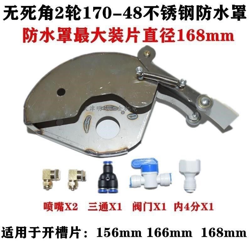 。角磨机加水防尘罩全封闭式w无尘防护罩磨光机改装无死角开槽保,淘宝优惠券,粉丝福利购,淘宝优惠卷