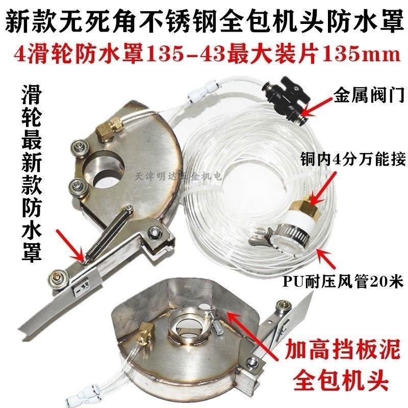 。角磨机加水防尘罩全封闭式w无尘防护罩磨光机改装无死角开槽保,淘宝优惠券,粉丝福利购,淘宝优惠卷