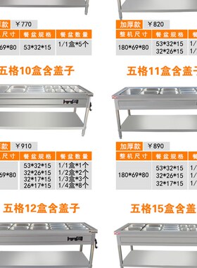 快餐保温台商用保温售饭台电加热保温汤池食堂保温车分餐台