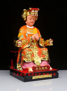 树脂像 四御后土娘娘 后土皇地祇像体 工艺品桌面