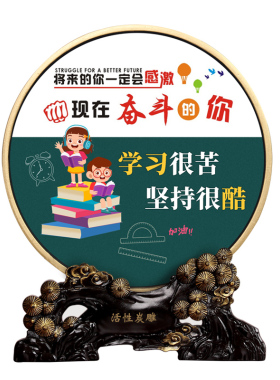 努力奋斗激励志书法办公室摆件名言警句座右铭书房间书桌面摆台