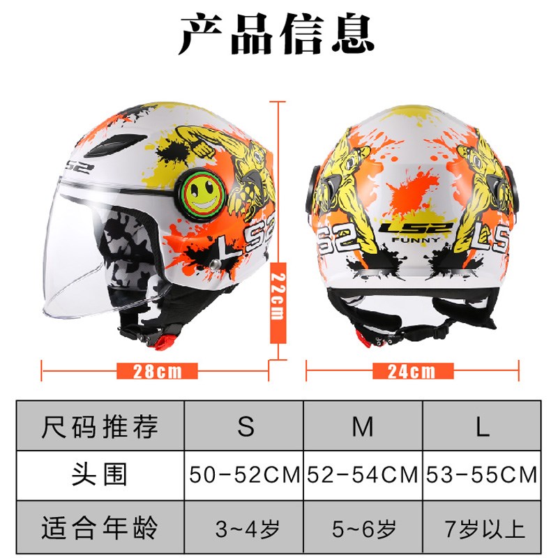 LS2头盔男孩女孩摩托车电动儿童安全头盔6一12岁半盔3c认证of602 - 图3