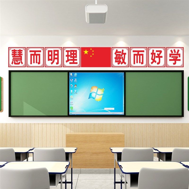 学习天天向上黑板上方励志标语墙小学班级文化布置教室装饰,淘宝优惠券,粉丝福利购,淘宝优惠卷