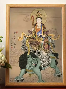 文殊菩萨佛像相框摆台挂墙保佑