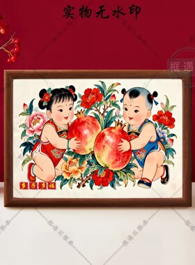 年画金童玉女送子图摆台求子