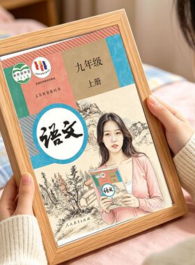 教师节创意DIY课本彩绘相框