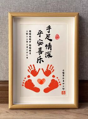 手足情深平安喜乐兄弟满月相框