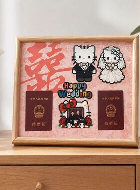 HelloKitty拼豆结婚证相框