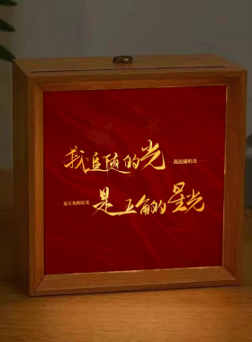 国庆红色经典语录相框小夜灯摆台