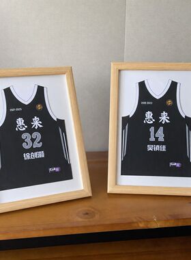 球衣相框定制毕业留念礼物