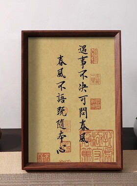 遇事不决可问春风烽火戏相框