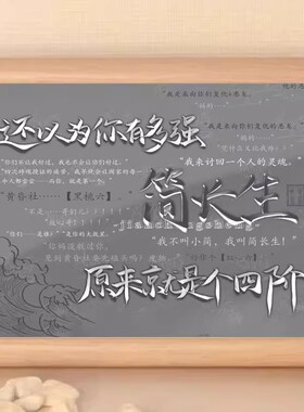 十日终焉戏神齐夏陈伶简长生相框