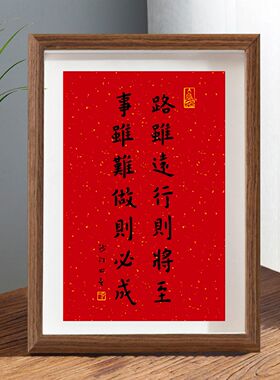 弘一法师越来越好书法字画摆件