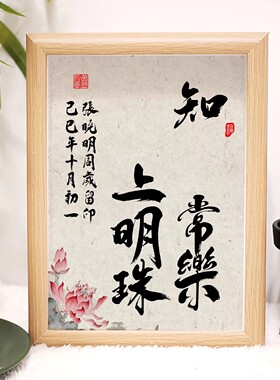 定制宝宝手足印纪念相框摆台