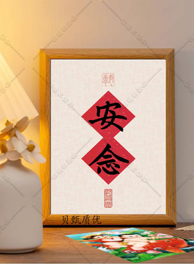 中式书法暴富发财招财相框摆件