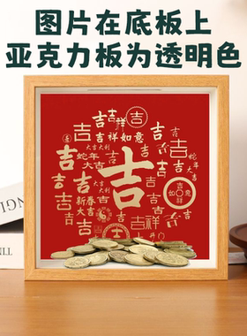2026款创意存钱罐票根收纳相框
