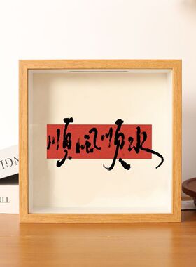 创意存钱罐中空相框硬币纪念币