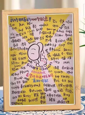 100个优点手写插画相框送闺蜜