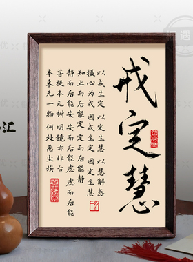 见山见海见自己字书法相框摆件