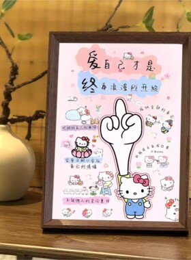 爱自己才是终身浪漫的开始相框
