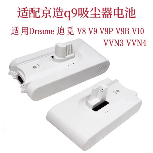适配小米追觅吸尘器电池1C k10  G9 G10 v10  v12 全系列配件电池 - 图1