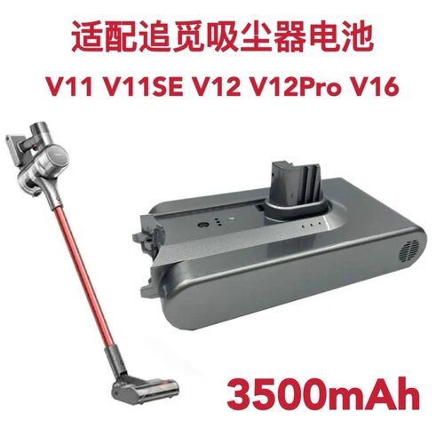 适配小米追觅吸尘器电池1C k10  G9 G10 v10  v12 全系列配件电池 - 图3