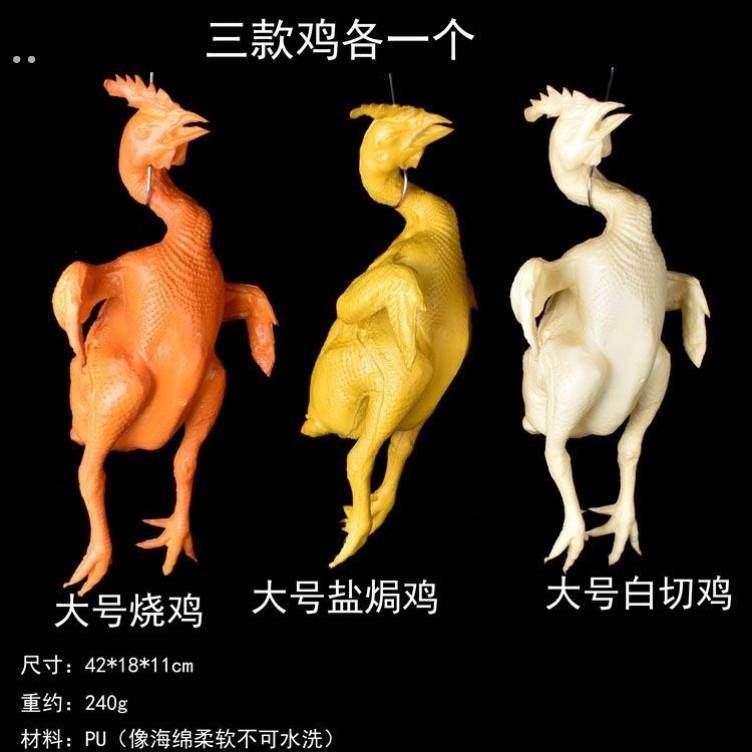 仿真烧鸭烧鸡食物模型假烤鸭店铺橱窗橱柜摆件装饰拍照拍摄道具,淘宝优惠券,粉丝福利购,淘宝优惠卷