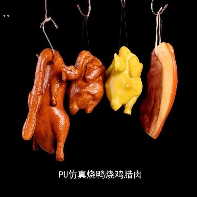 仿真烧鸭烧鸡食物模型假烤鸭店铺橱窗橱柜摆件装饰拍照拍摄道具,淘宝优惠券,粉丝福利购,淘宝优惠卷