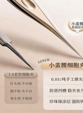 德国粉刺夹小蛮腰直嘴夹超细美容院专用高精密镊子黑头粉刺针套装