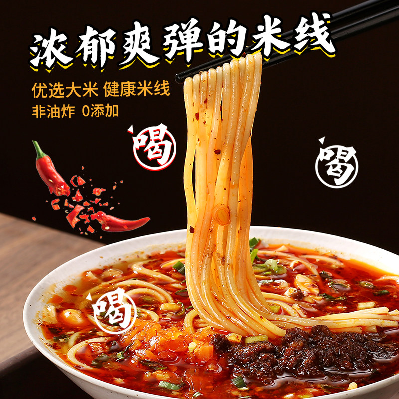 彭源徐州米线肉酱米粉酱香方便速食食品夜宵自煮酸辣粉螺蛳粉特产,淘宝优惠券,粉丝福利购,淘宝优惠卷