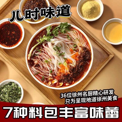 4袋彭源徐州米线正宗肉酱米粉方便速食自煮美食酸辣粉泡面螺狮粉 - 图3