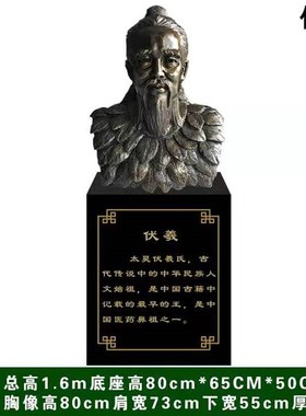 定制黄帝雕塑玻璃钢神农氏炎帝雕像伊尹伏羲古代人物秦始皇铜摆件